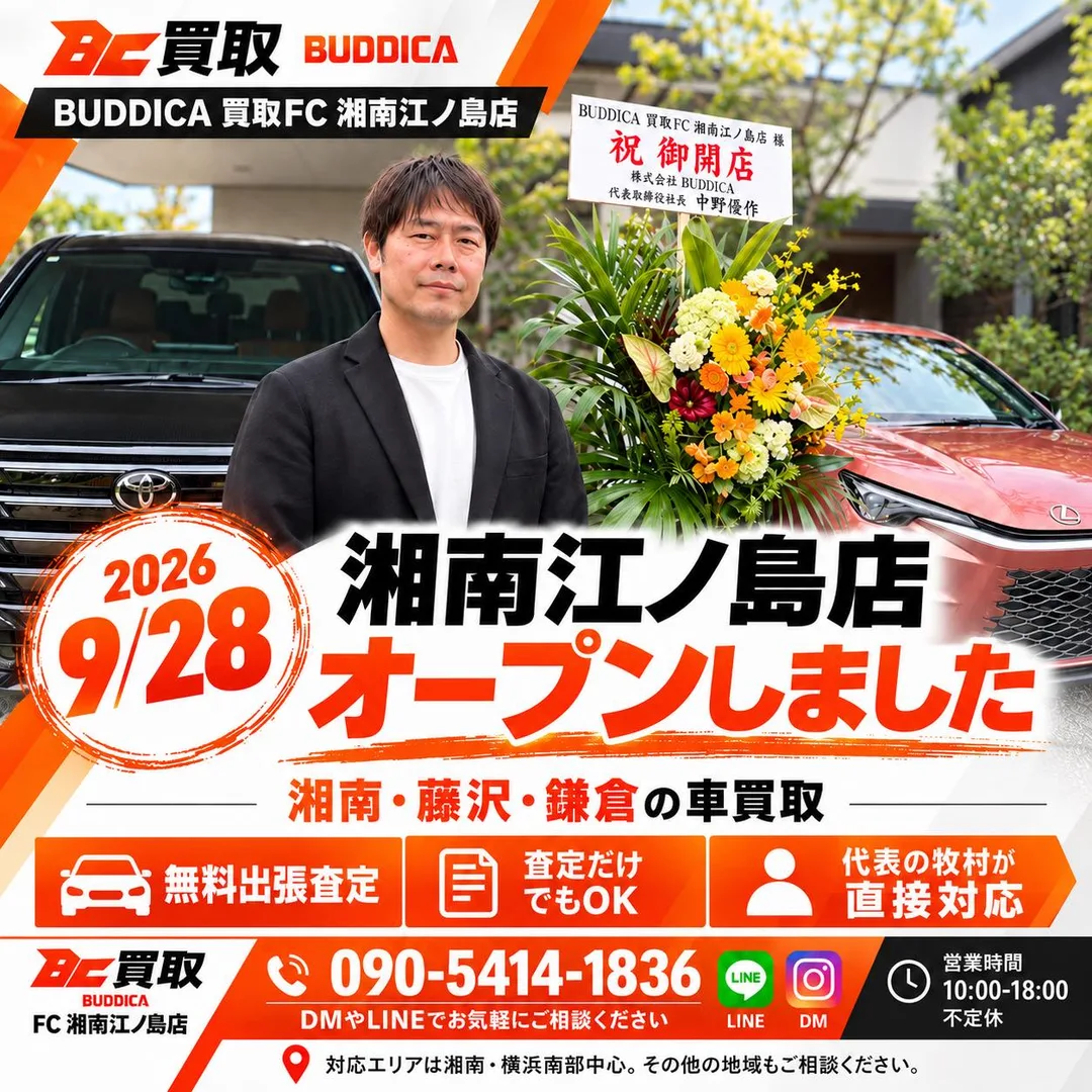 株式会社BUDDICA 代表取締役社長 中野優作様からいただいた開店祝いのお花と、代表の牧村